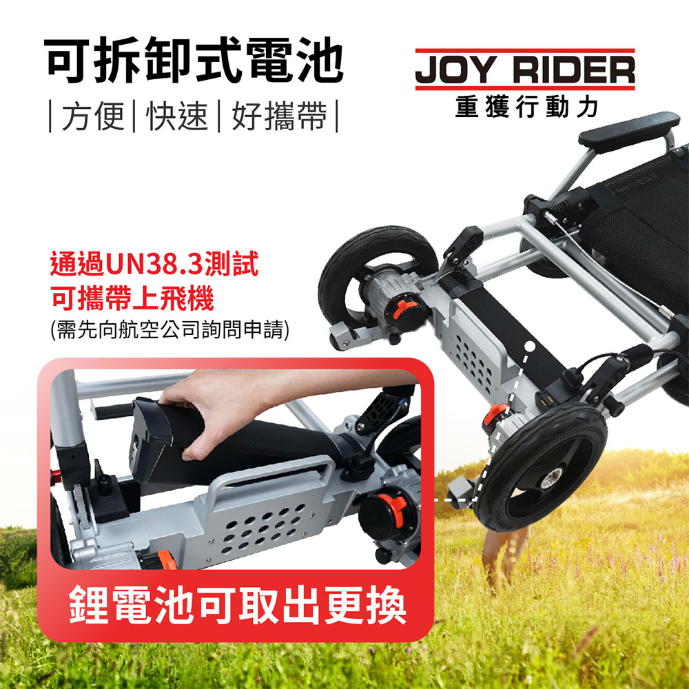 樂匠 Joy Rider電動輪椅-超輕量僅18kg