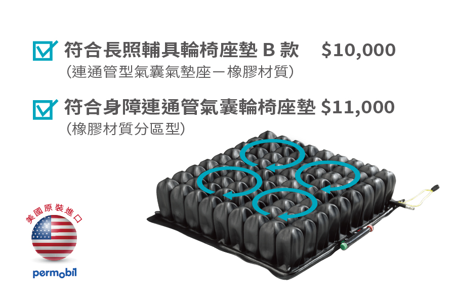 ROHO羅荷浮動坐墊 5.5公分