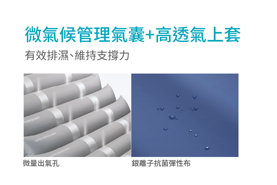 多美適悠悅氣墊床