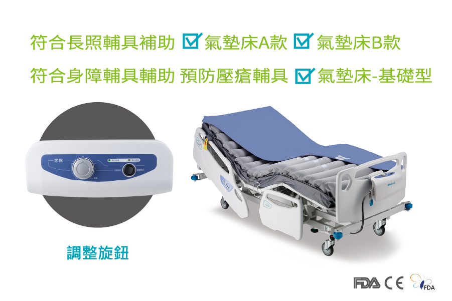 多美適悠悅氣墊床