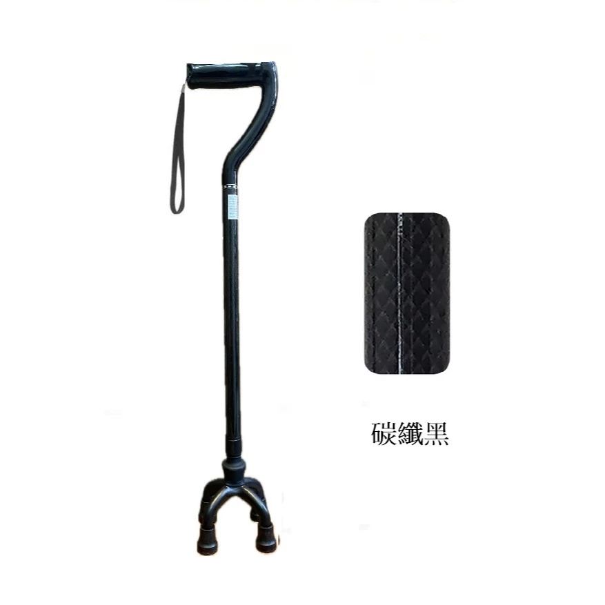 瑞瀛碳纖維手杖(可動式)