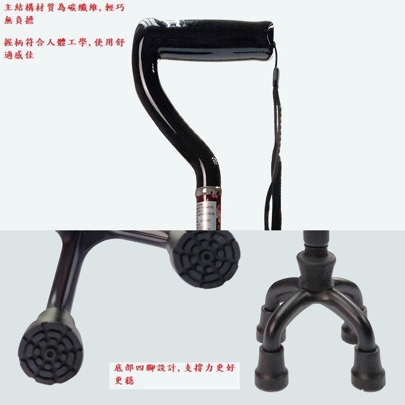 瑞瀛碳纖維手杖(固定式)