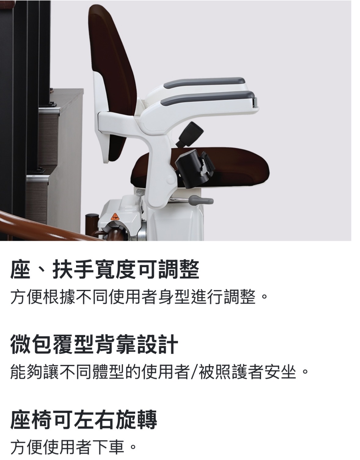 曲線型樓梯升降椅