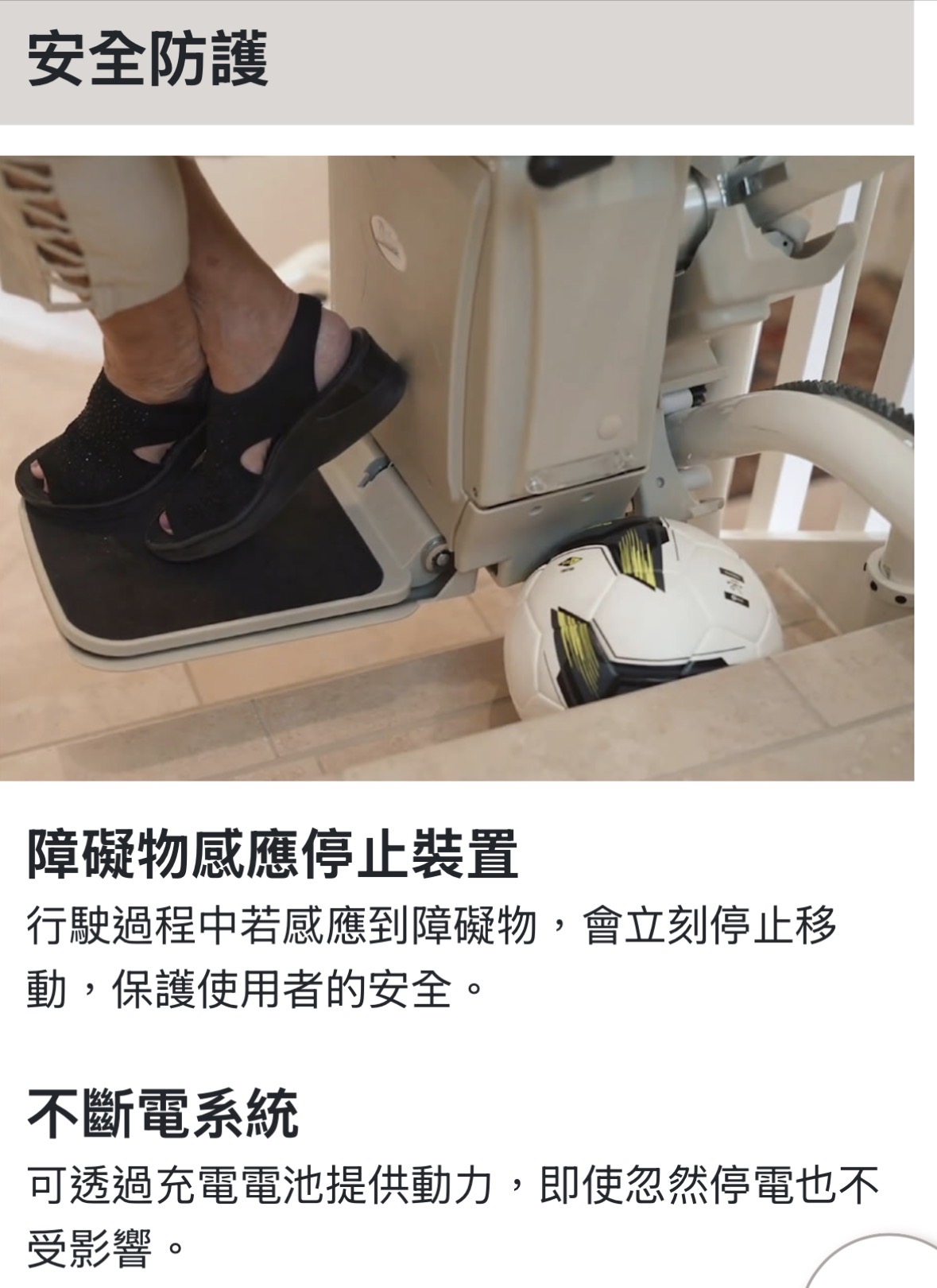 曲線型樓梯升降椅