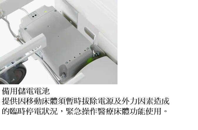 旗艦型三馬達醫療電動床 ES-05HDS