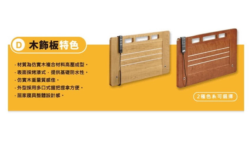 日式居家三馬達電動床LM-233