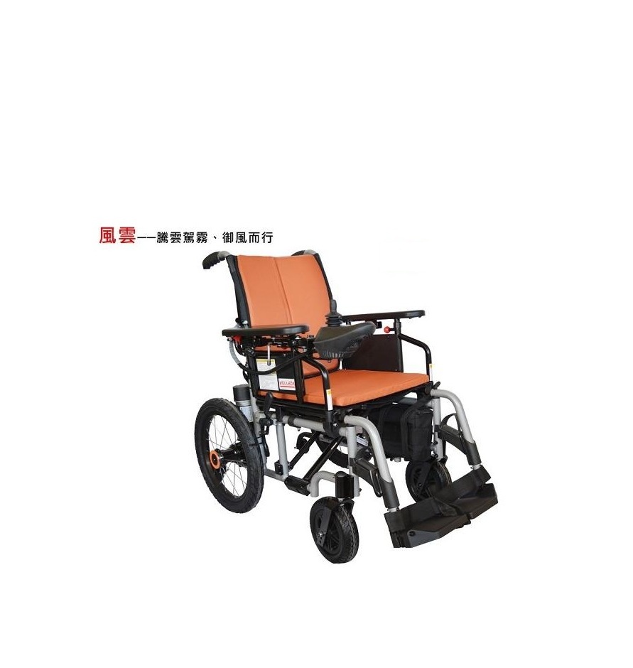 崴鴻 電動輪椅