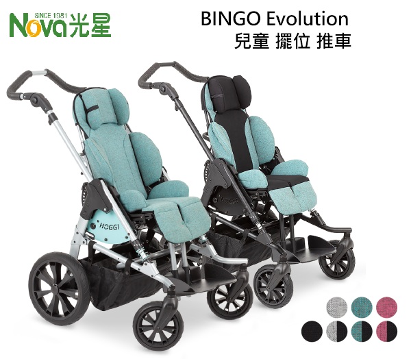 BINGO Evolution 兒童早療推車  擺位型推車