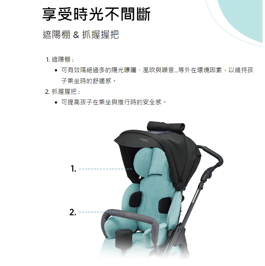 BINGO Evolution 兒童早療推車  擺位型推車