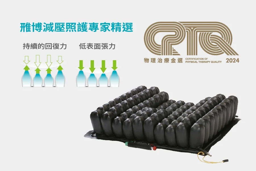 ROHO羅荷浮動 分區型座墊